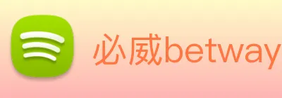 必威betway logo